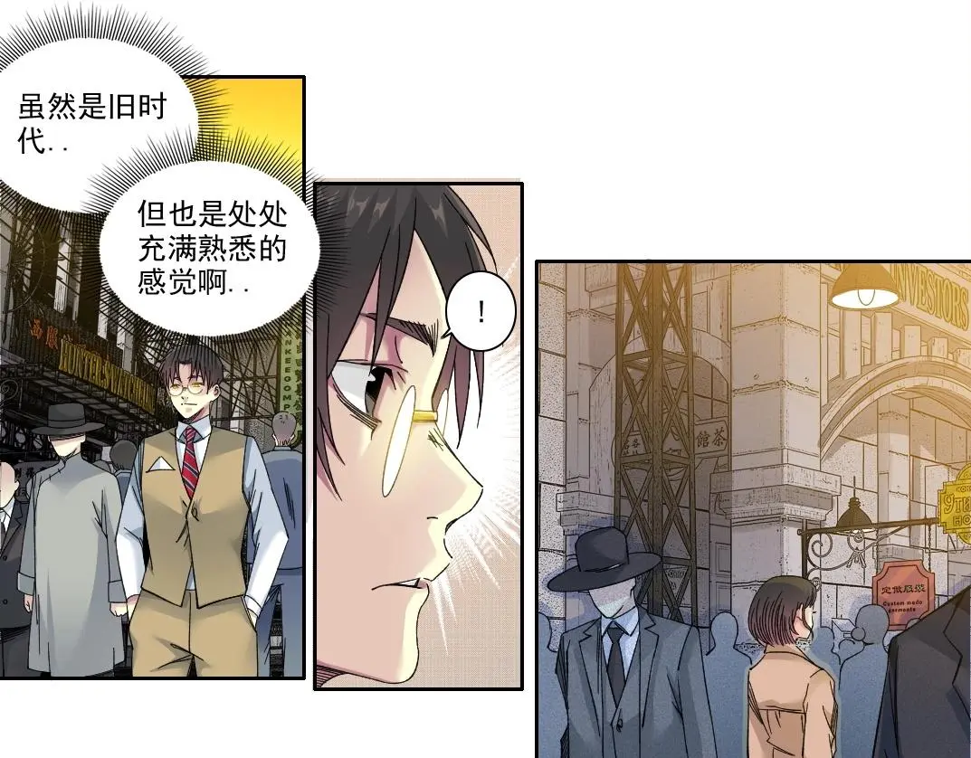 第220话 重逢 第32页