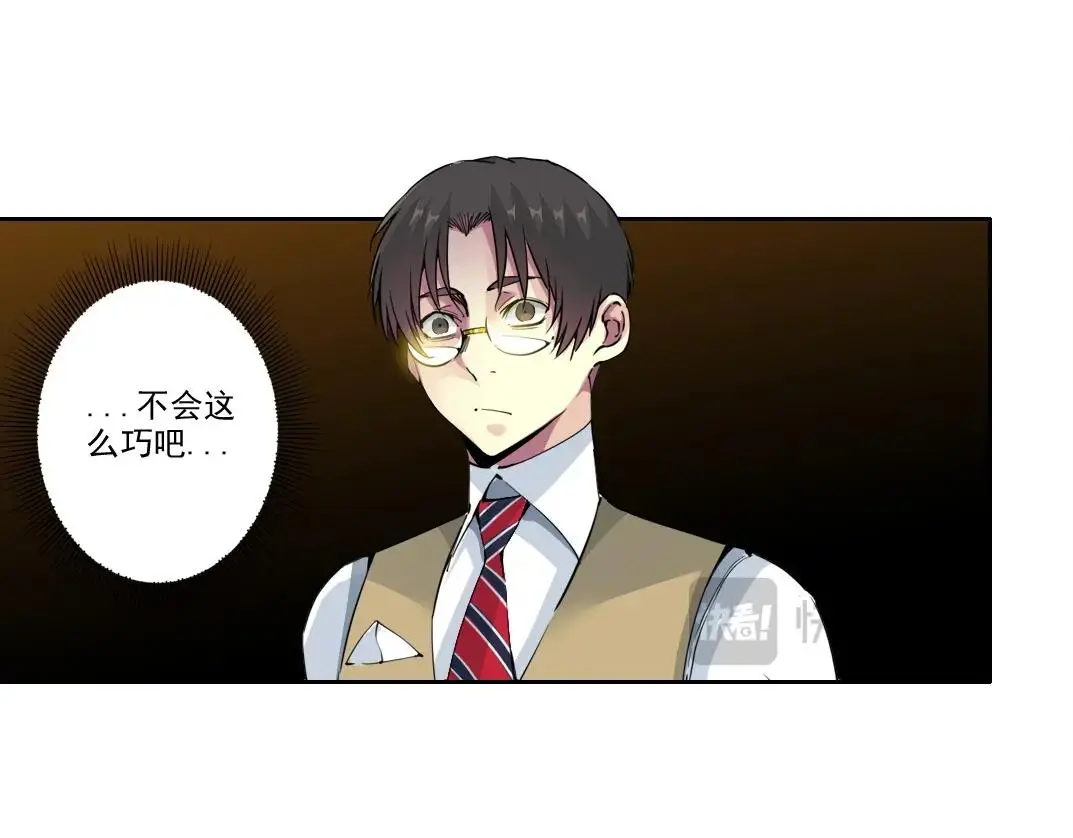 第220话 重逢 第35页
