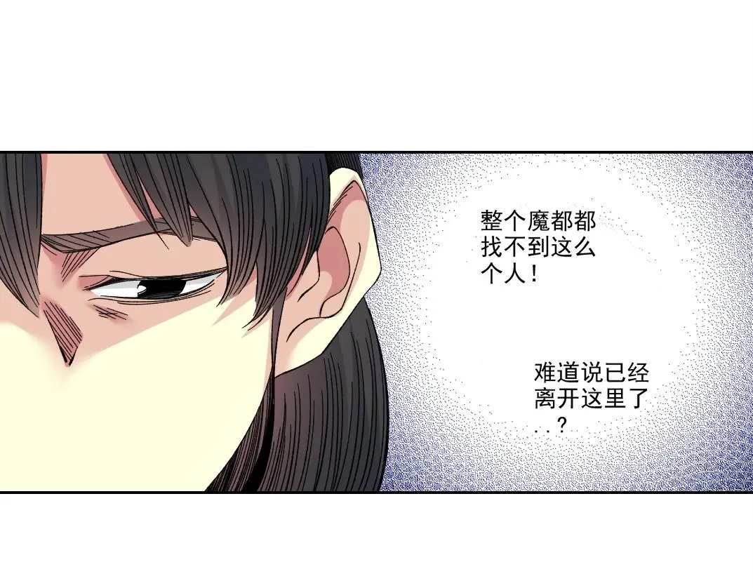 第220话 重逢 第39页