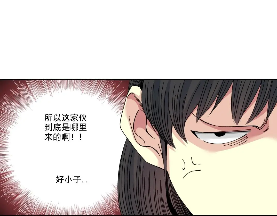 第220话 重逢 第40页