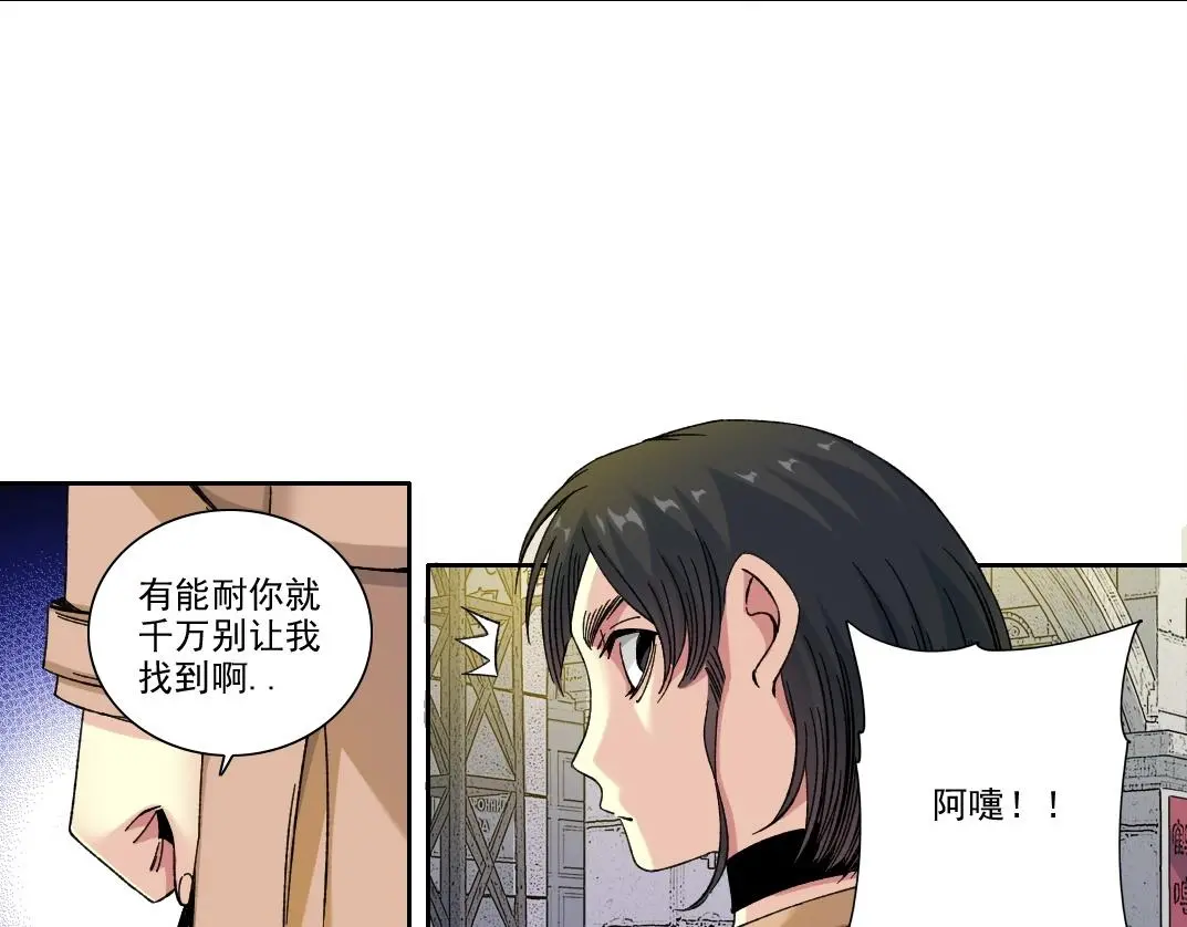 第220话 重逢 第41页