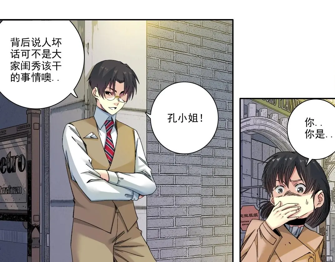第220话 重逢 第44页