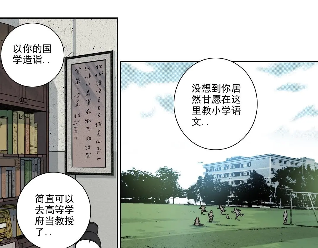 第228话 残酷的现实 第4页