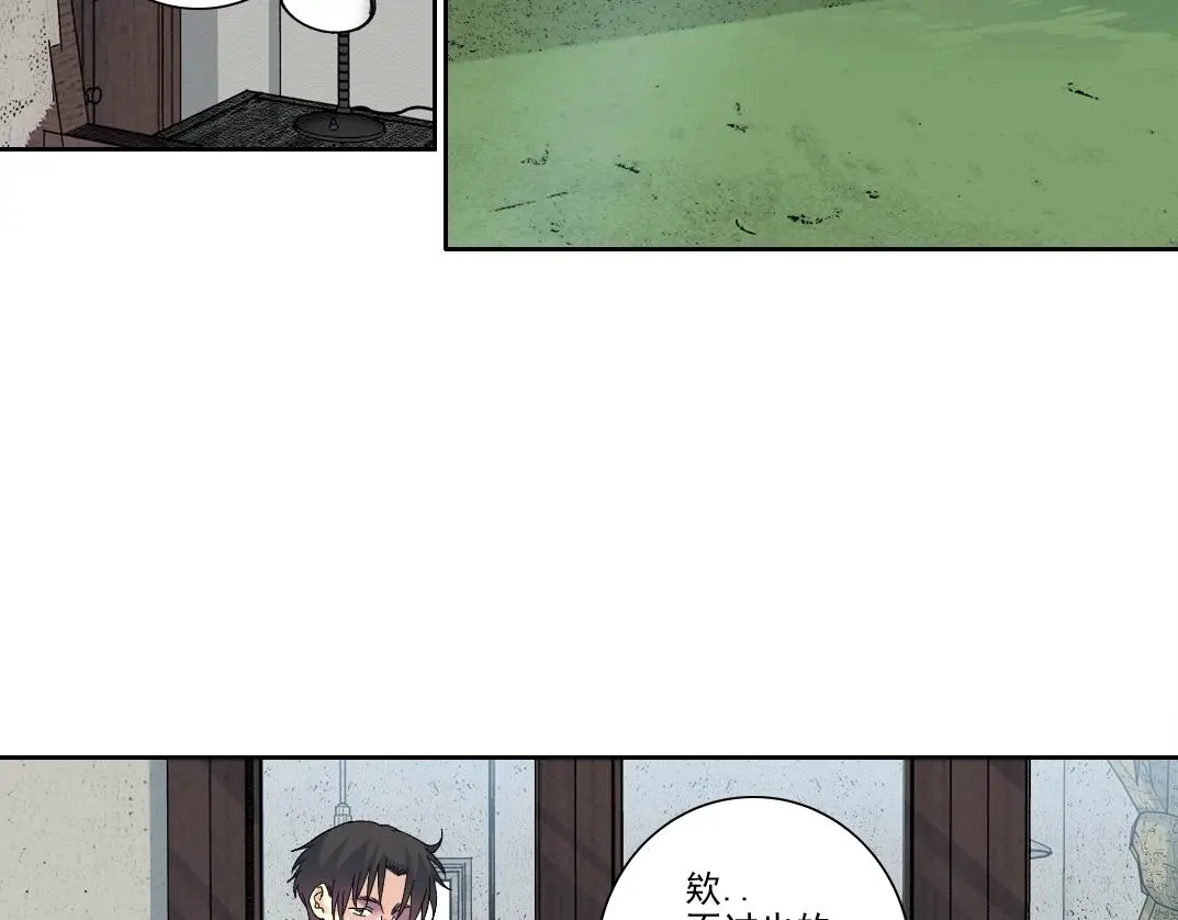 第228话 残酷的现实 第5页