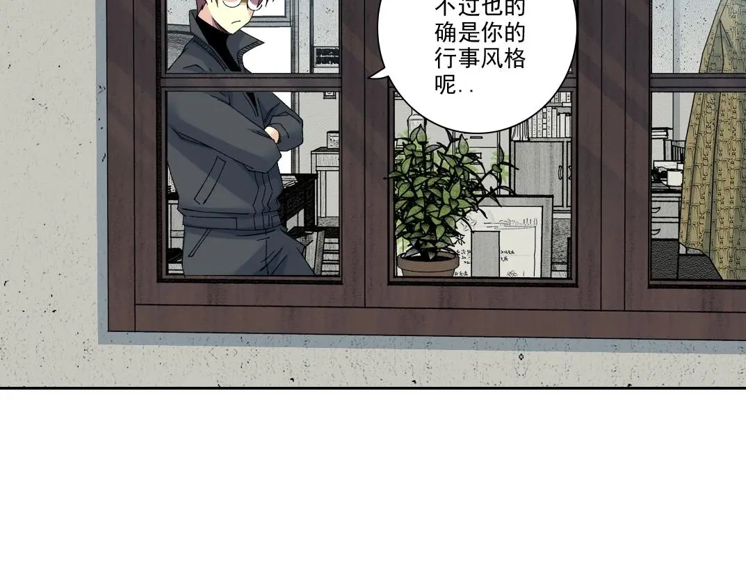 第228话 残酷的现实 第6页