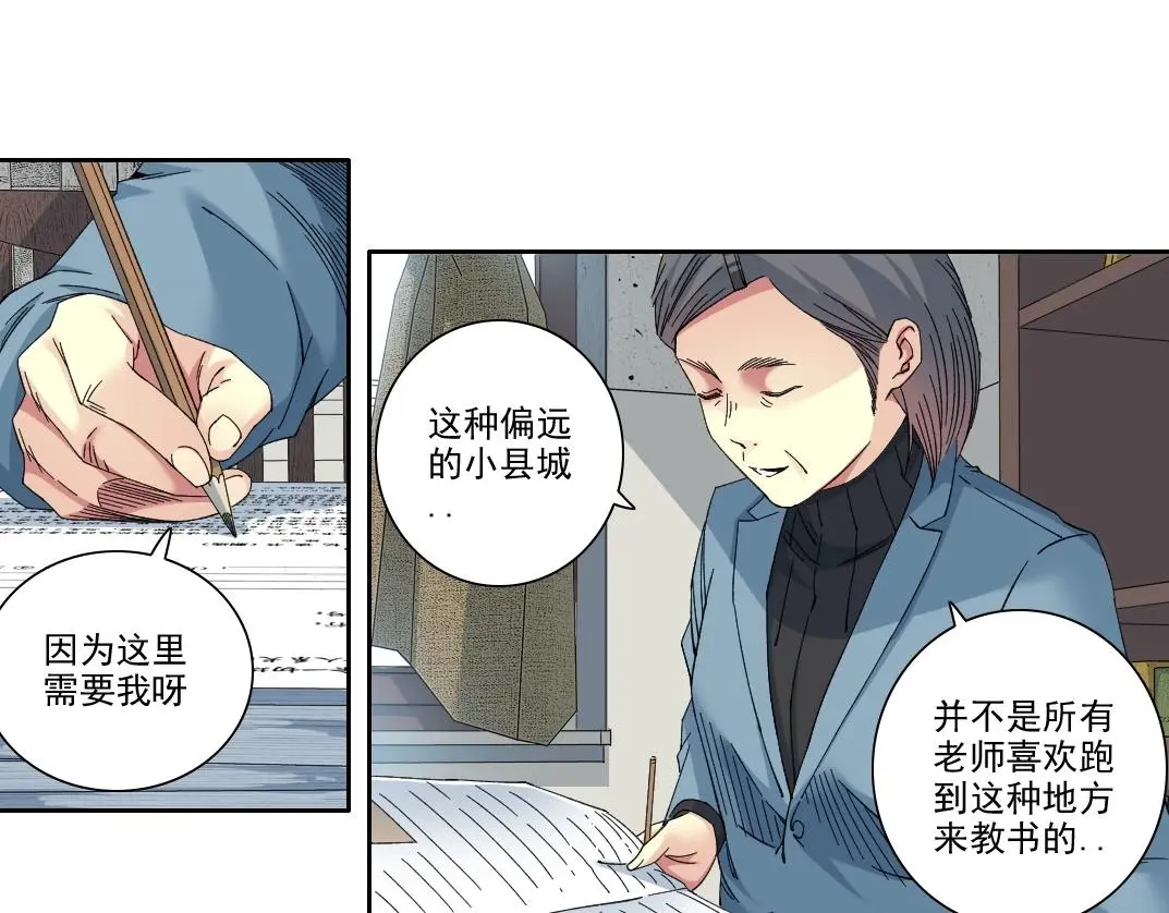 第228话 残酷的现实 第7页