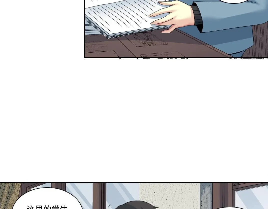 第228话 残酷的现实 第8页
