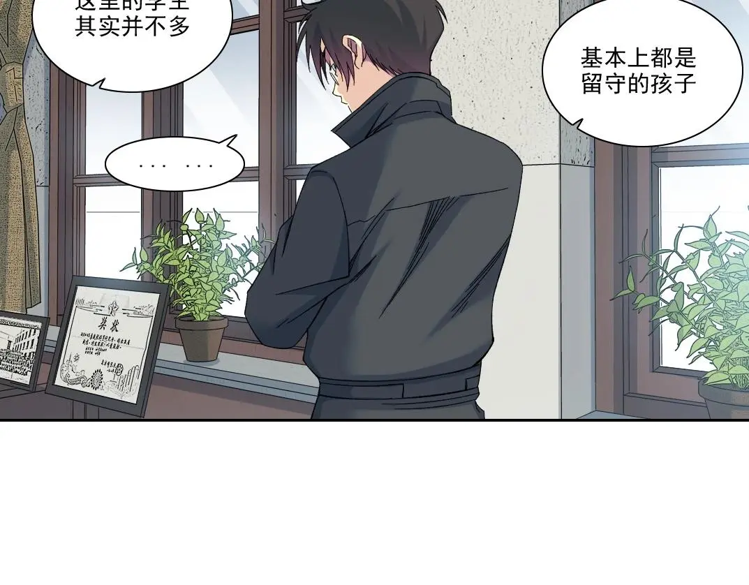 第228话 残酷的现实 第9页