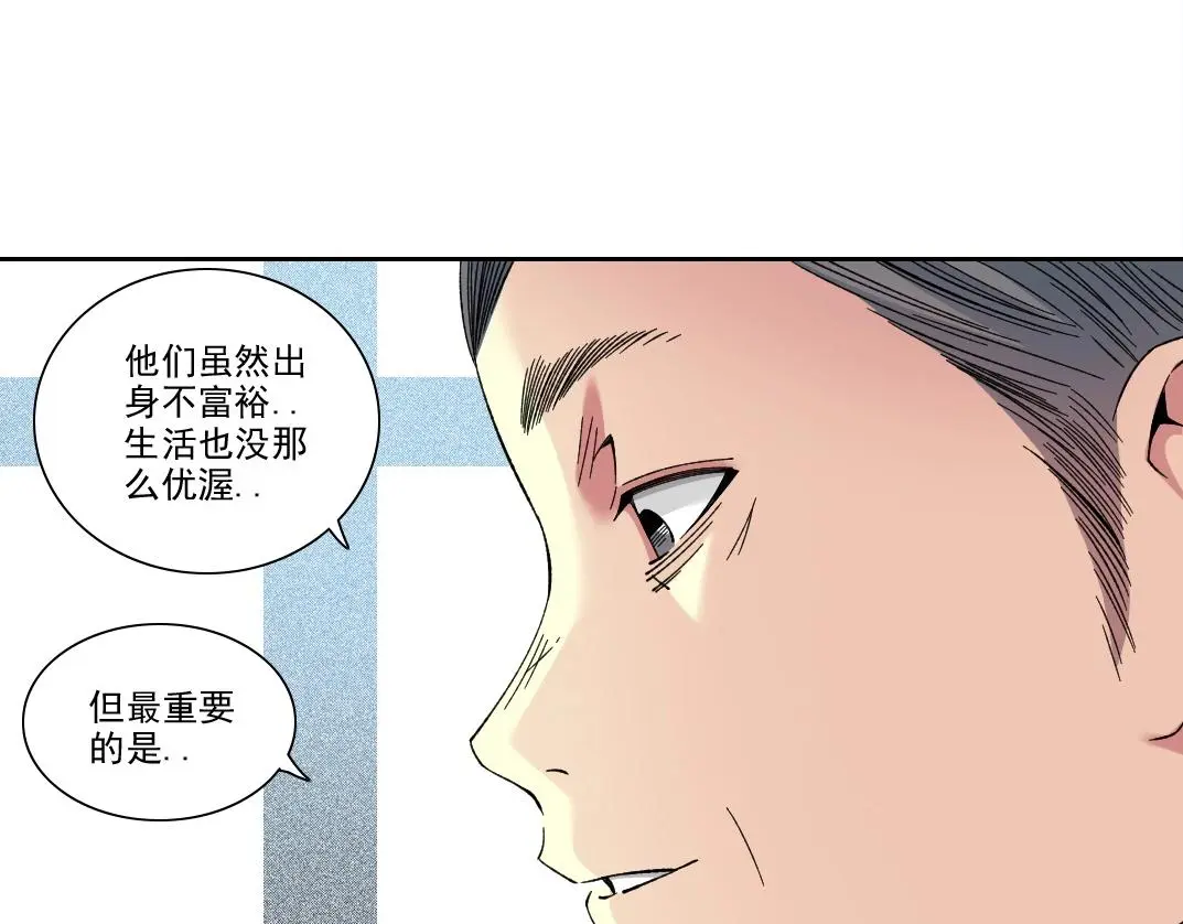 第228话 残酷的现实 第10页