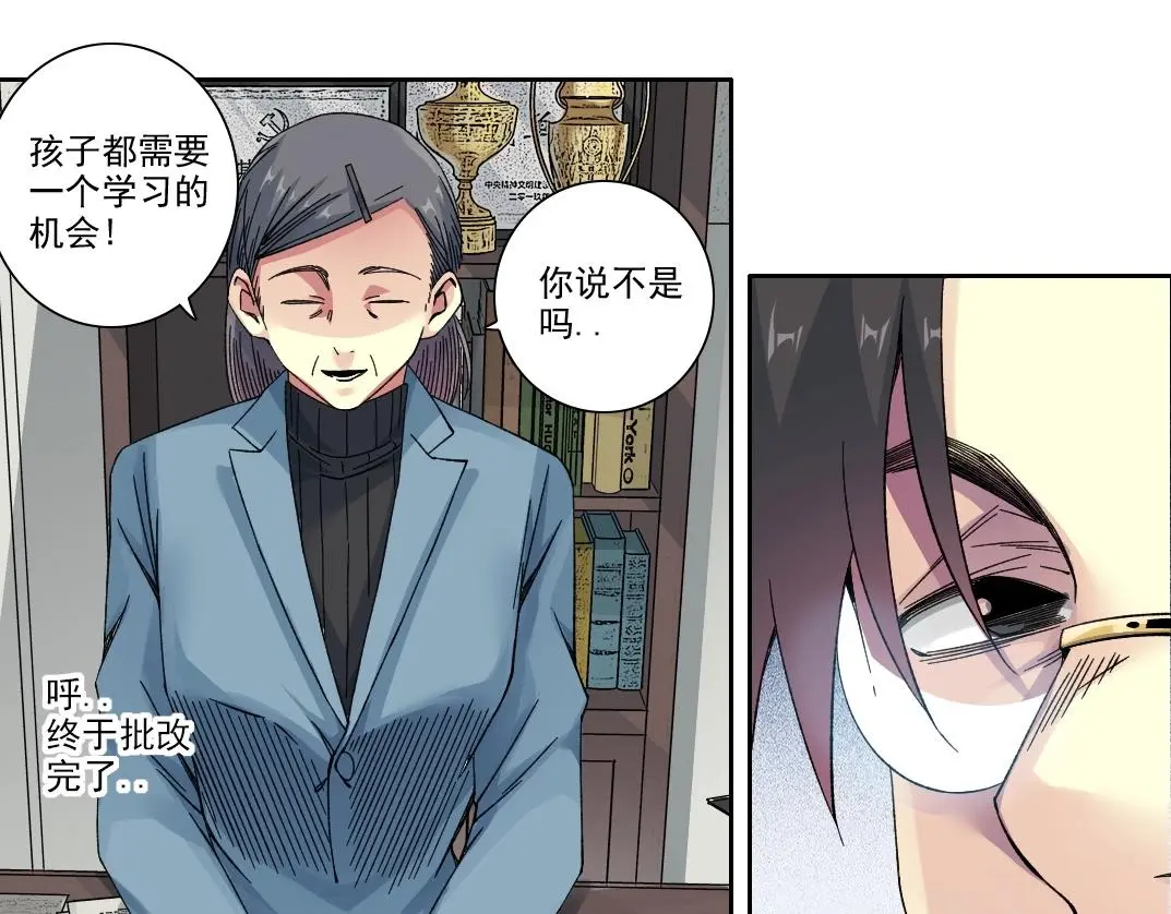 第228话 残酷的现实 第12页
