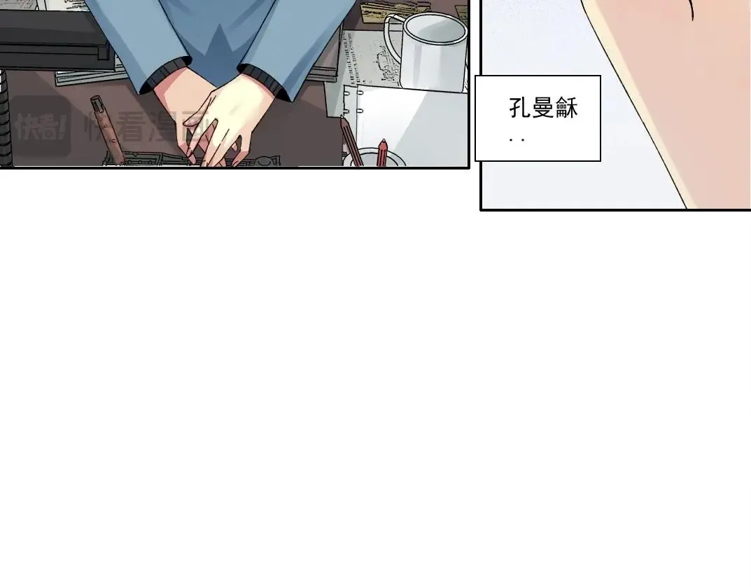 第228话 残酷的现实 第13页