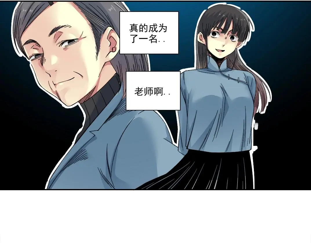 第228话 残酷的现实 第14页