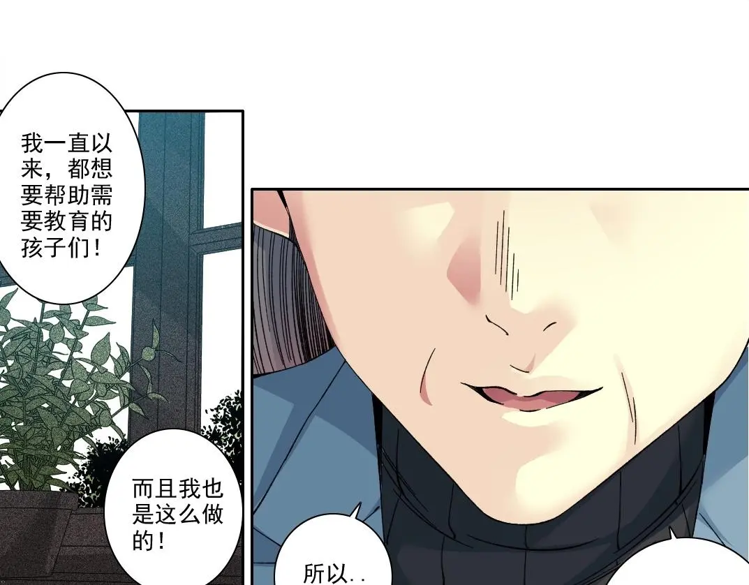 第228话 残酷的现实 第15页