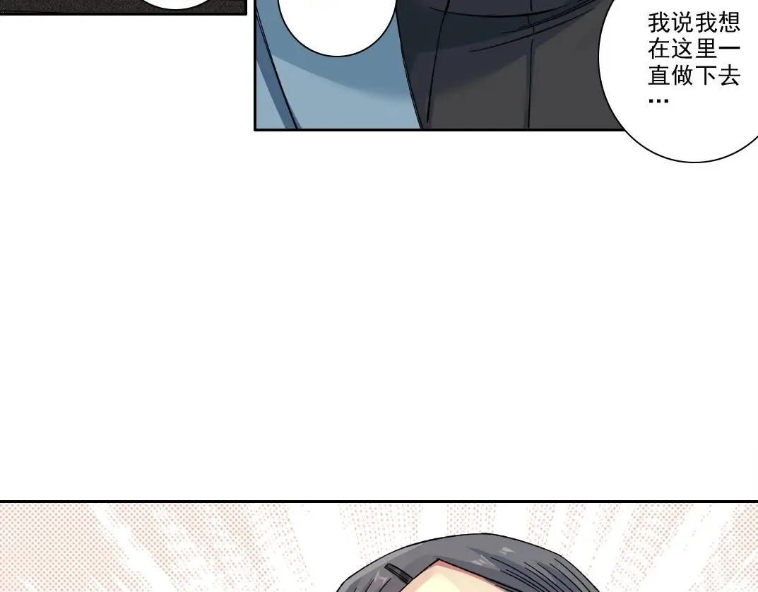 第228话 残酷的现实 第16页