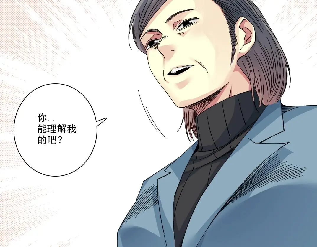 第228话 残酷的现实 第17页