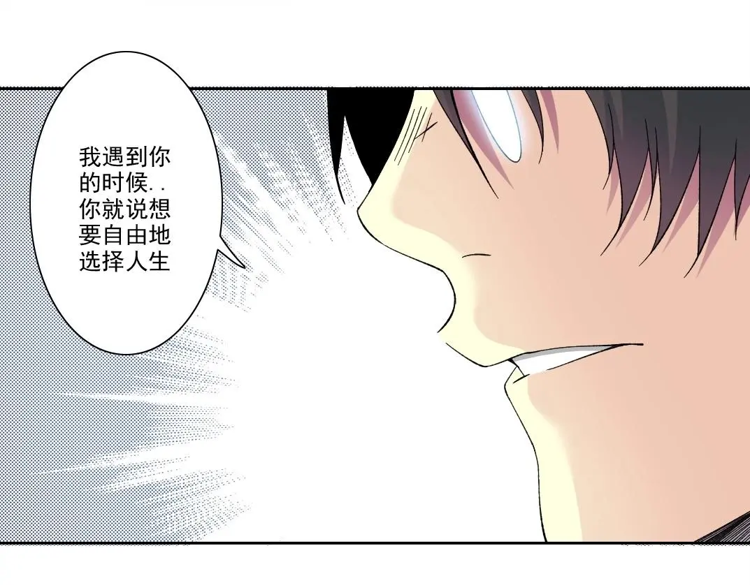 第228话 残酷的现实 第20页