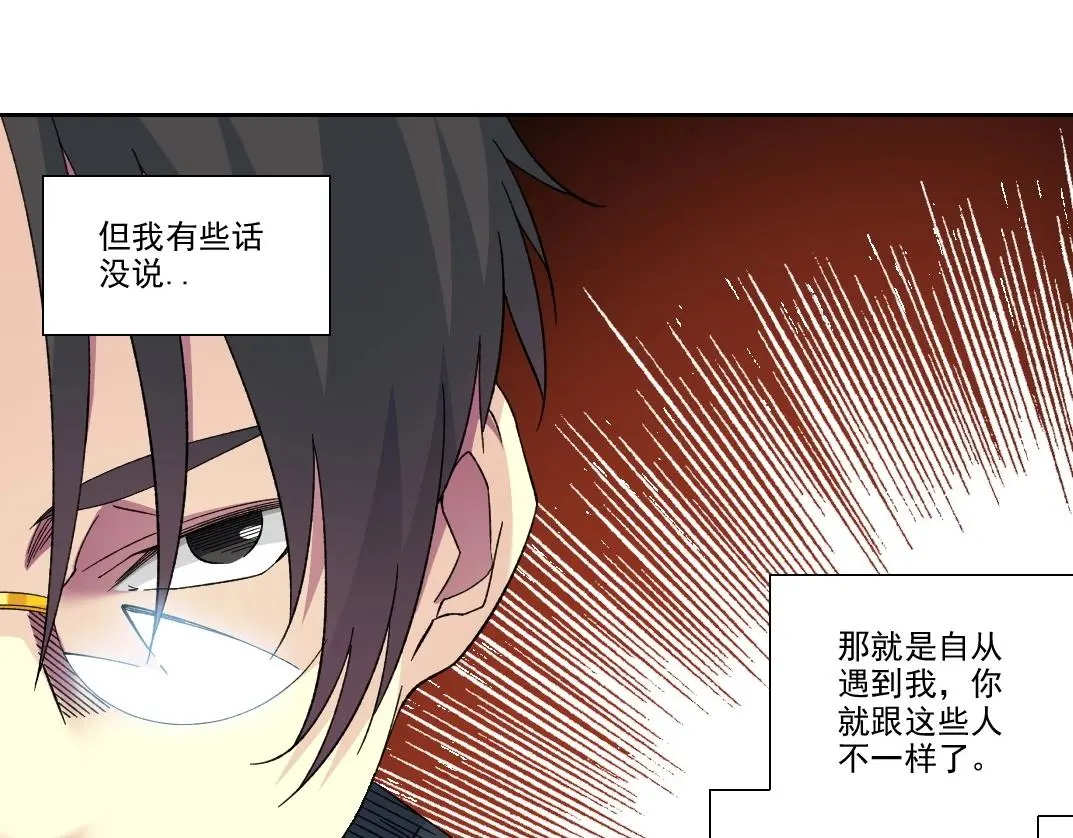第228话 残酷的现实 第23页