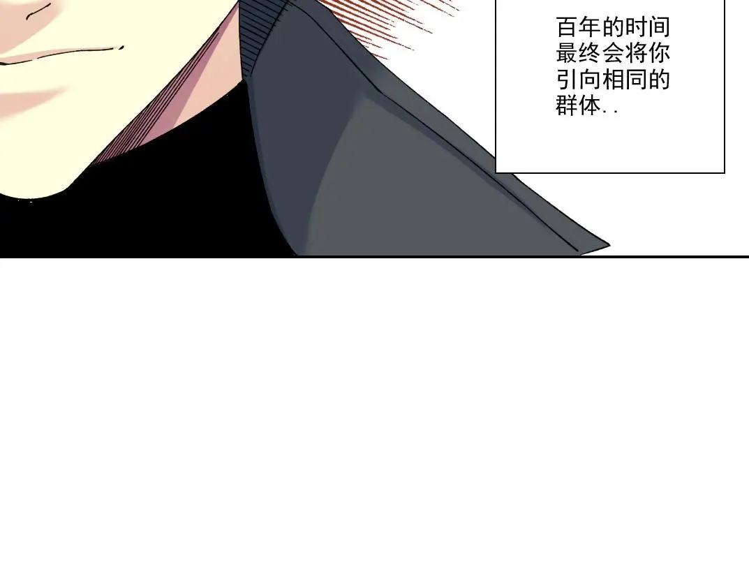 第228话 残酷的现实 第24页