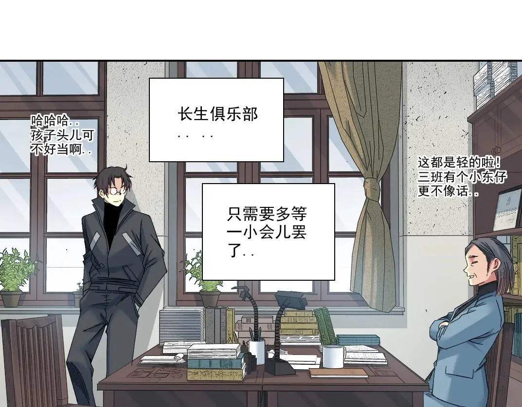 第228话 残酷的现实 第25页