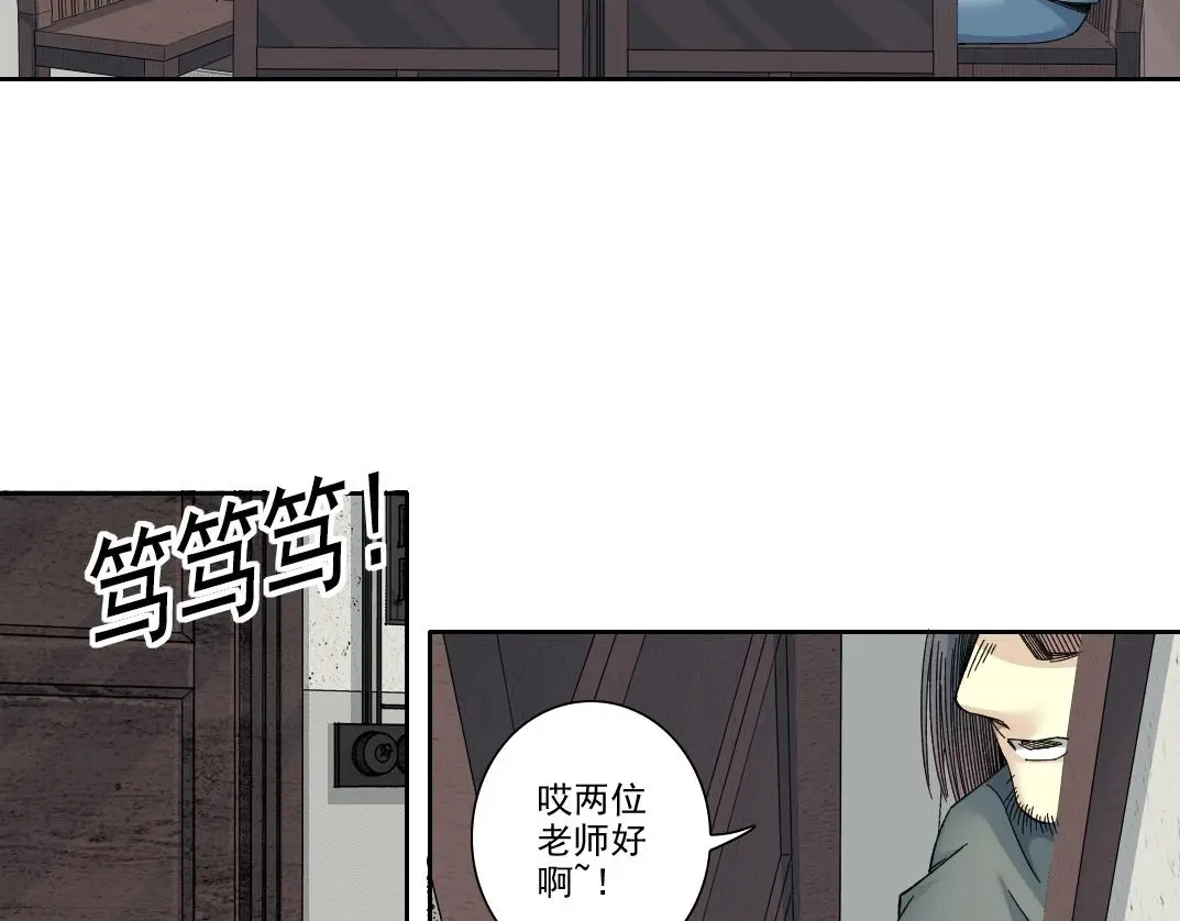 第228话 残酷的现实 第26页