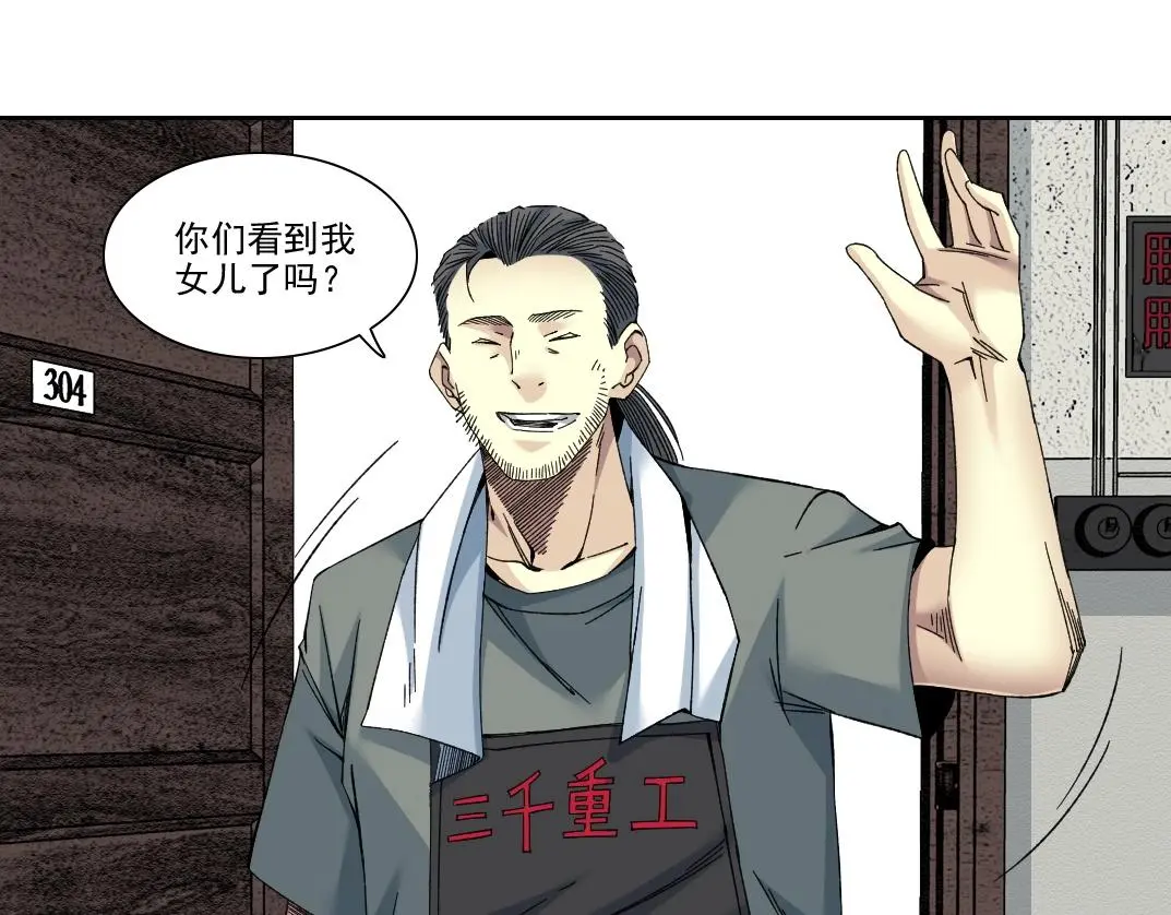 第228话 残酷的现实 第29页