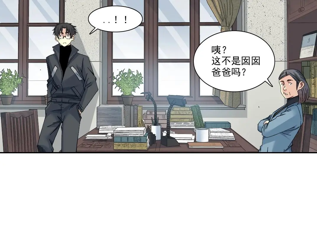 第228话 残酷的现实 第31页