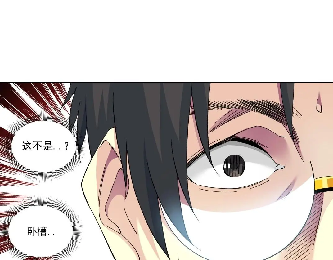 第228话 残酷的现实 第33页