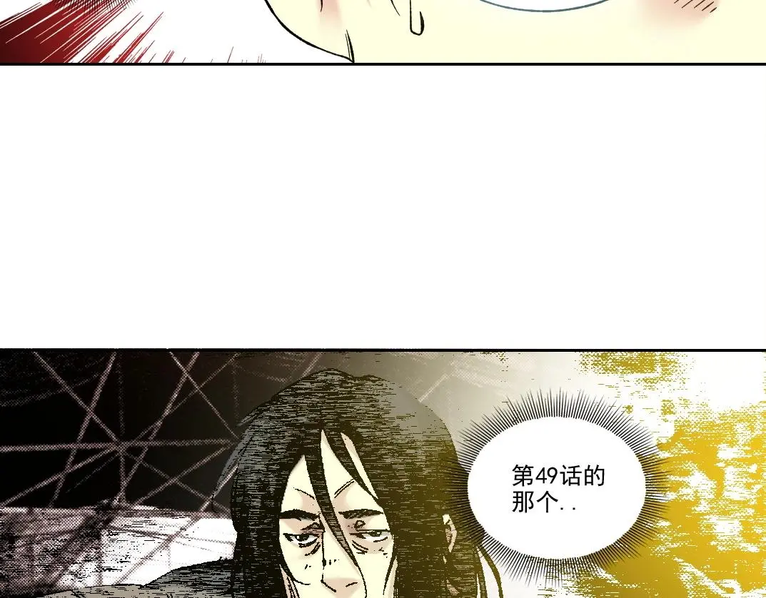 第228话 残酷的现实 第34页