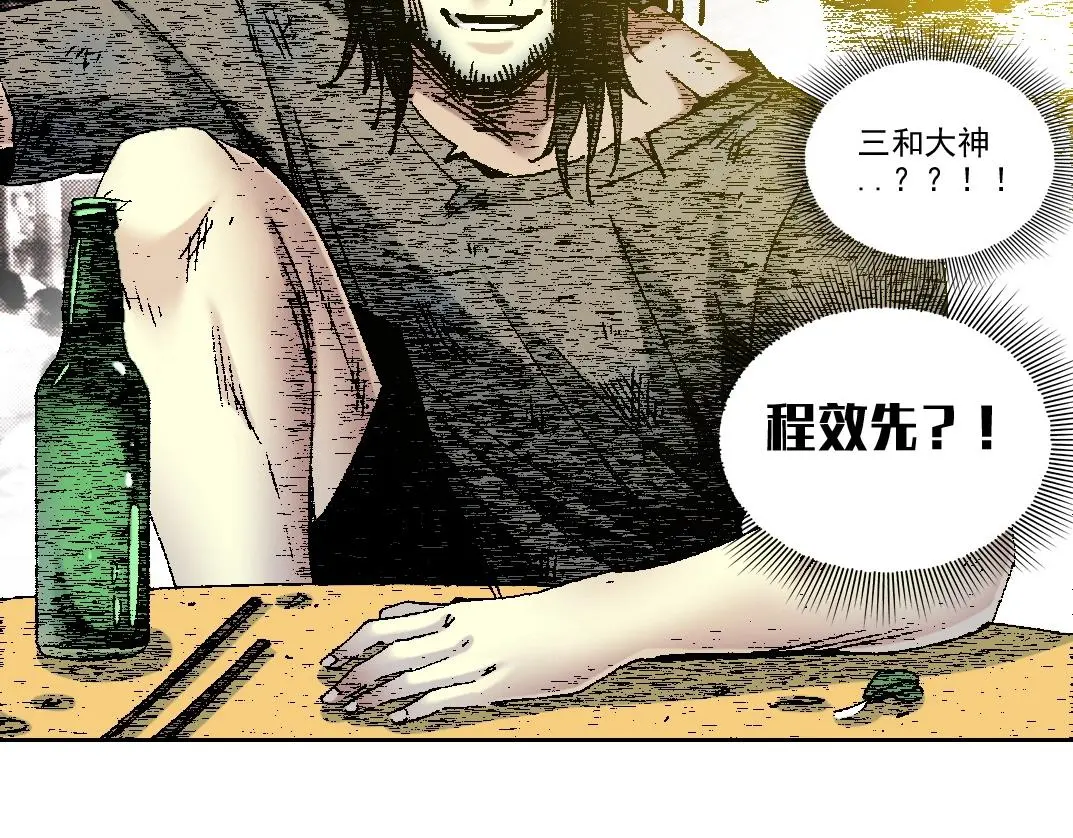 第228话 残酷的现实 第35页