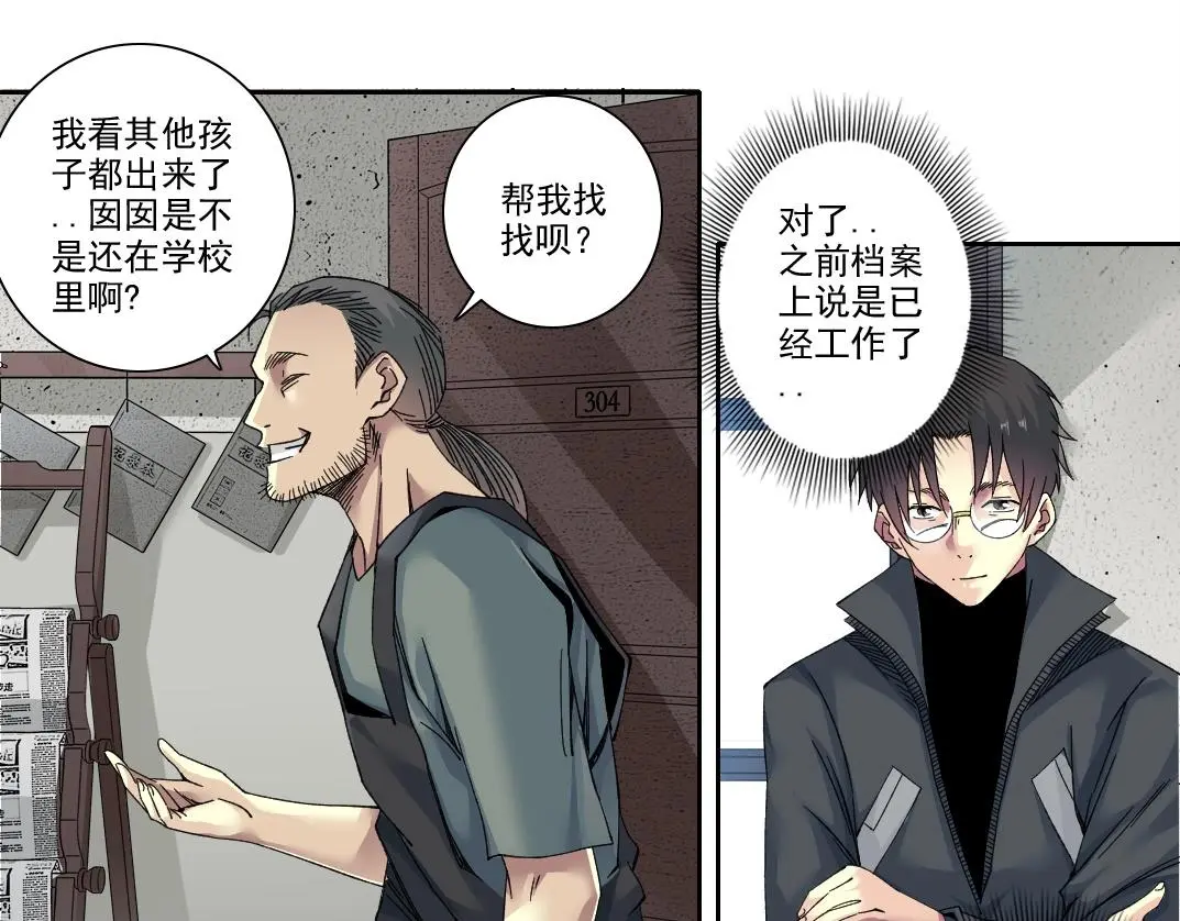 第228话 残酷的现实 第37页