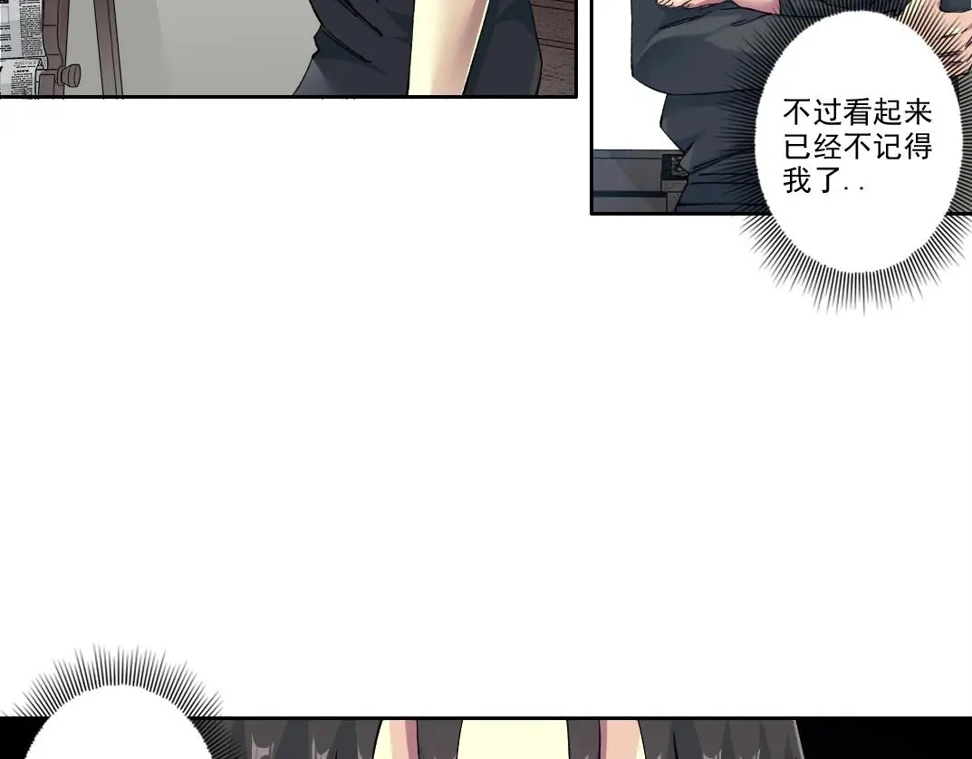 第228话 残酷的现实 第38页