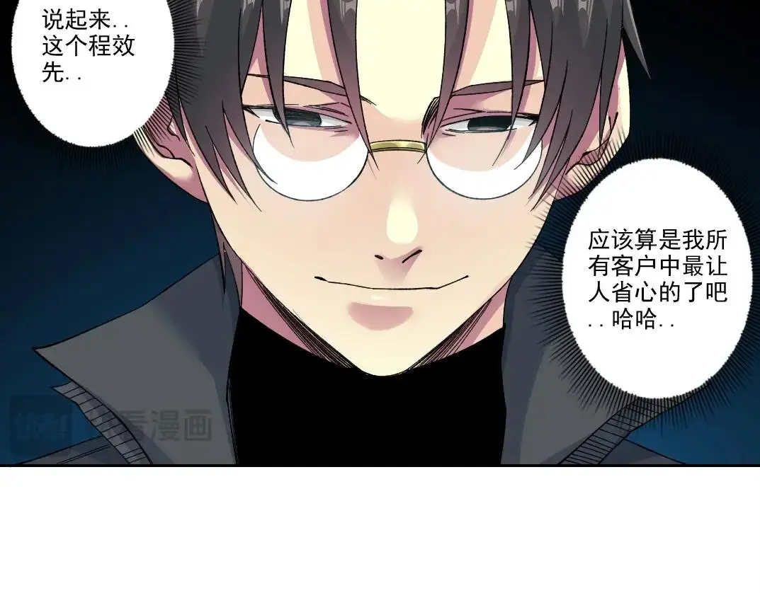 第228话 残酷的现实 第39页
