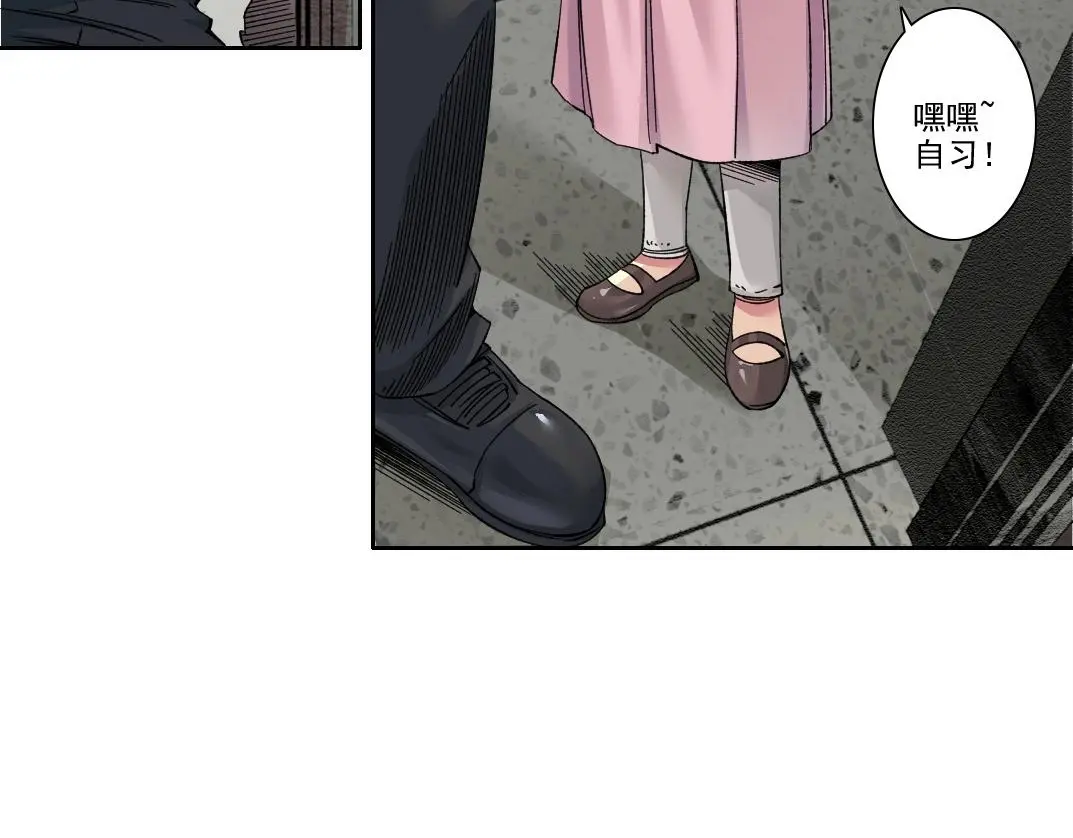 第228话 残酷的现实 第41页