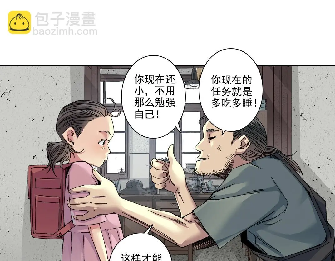 第228话 残酷的现实 第42页