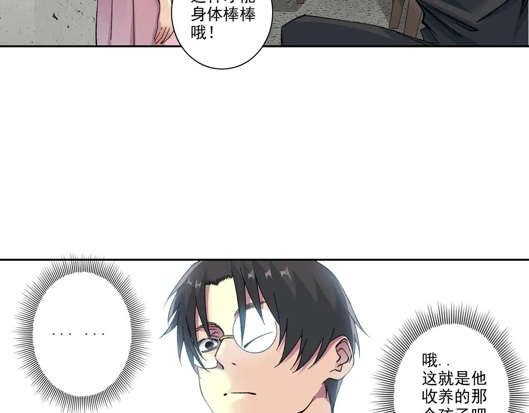 第228话 残酷的现实 第43页