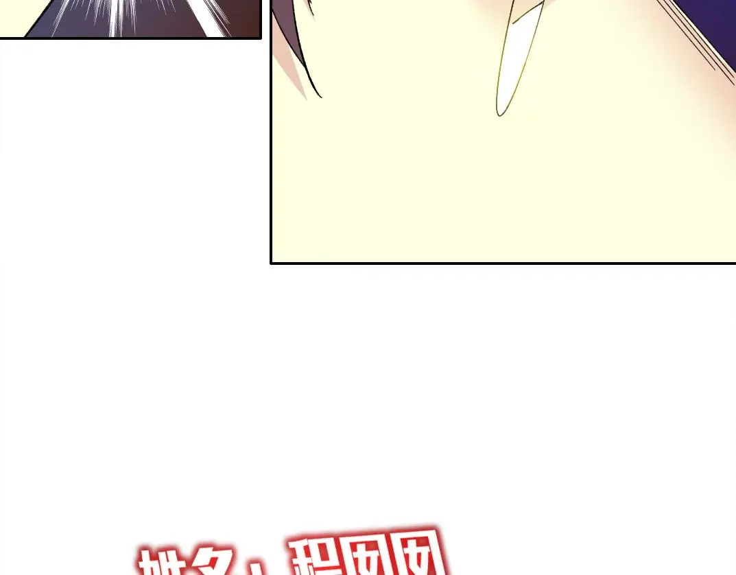 第228话 残酷的现实 第46页