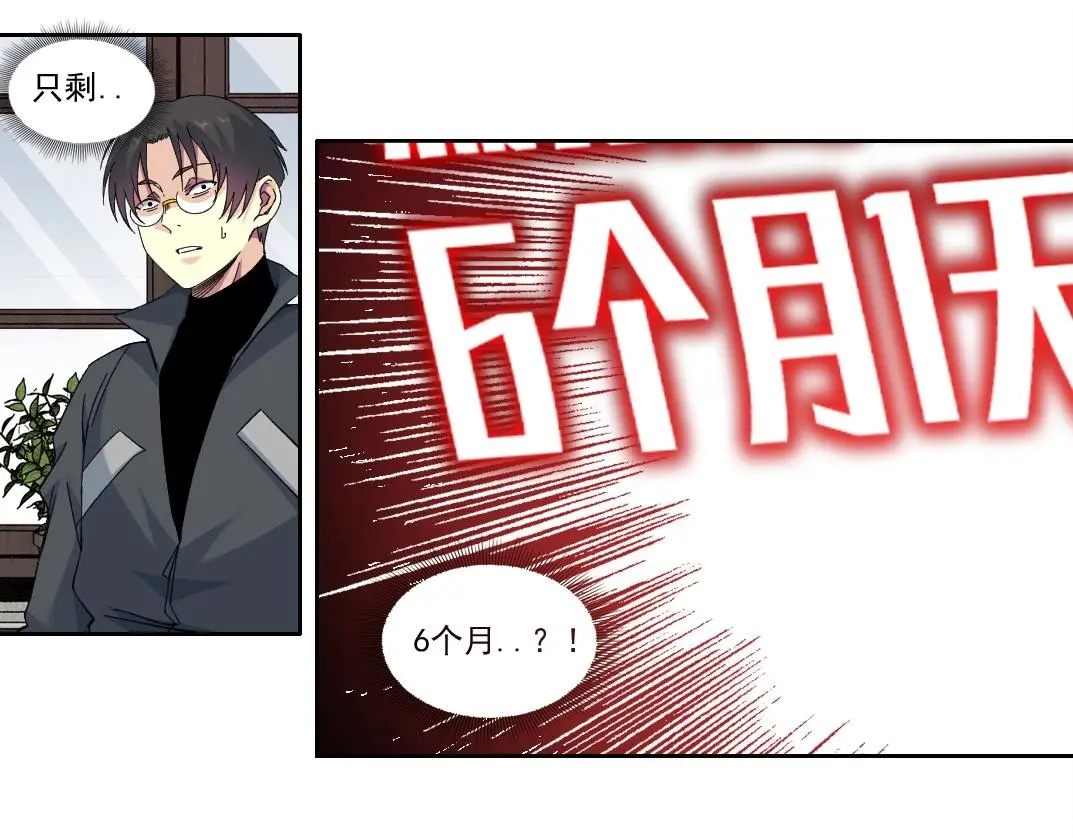 第228话 残酷的现实 第49页