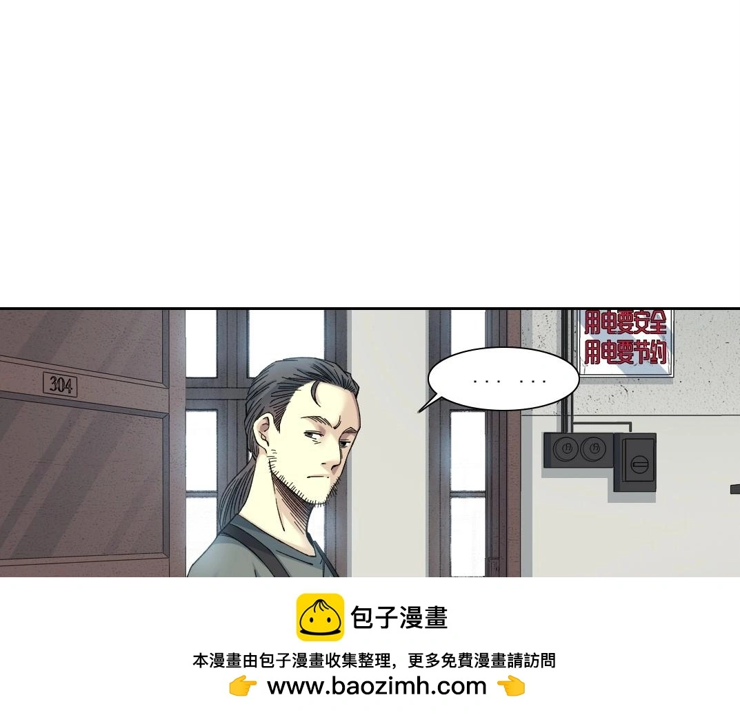 第228话 残酷的现实 第50页