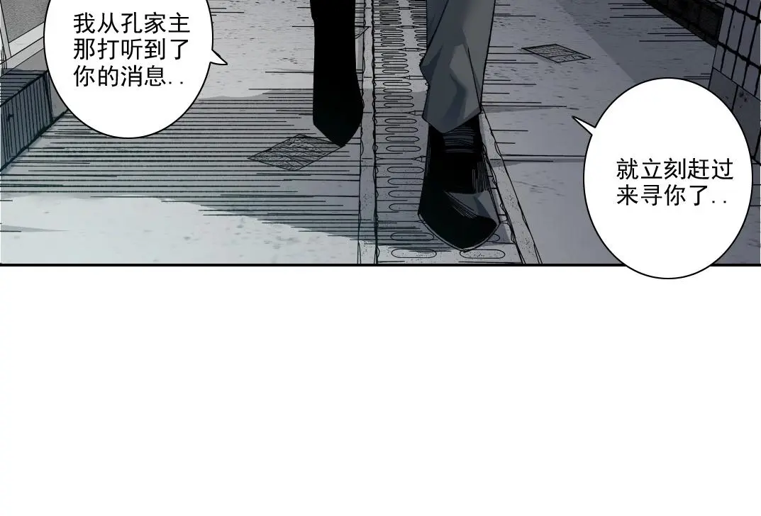 第227话 但，我拒绝 第9页