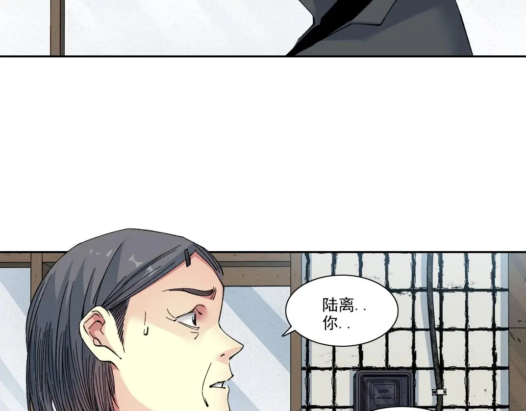 第227话 但，我拒绝 第12页