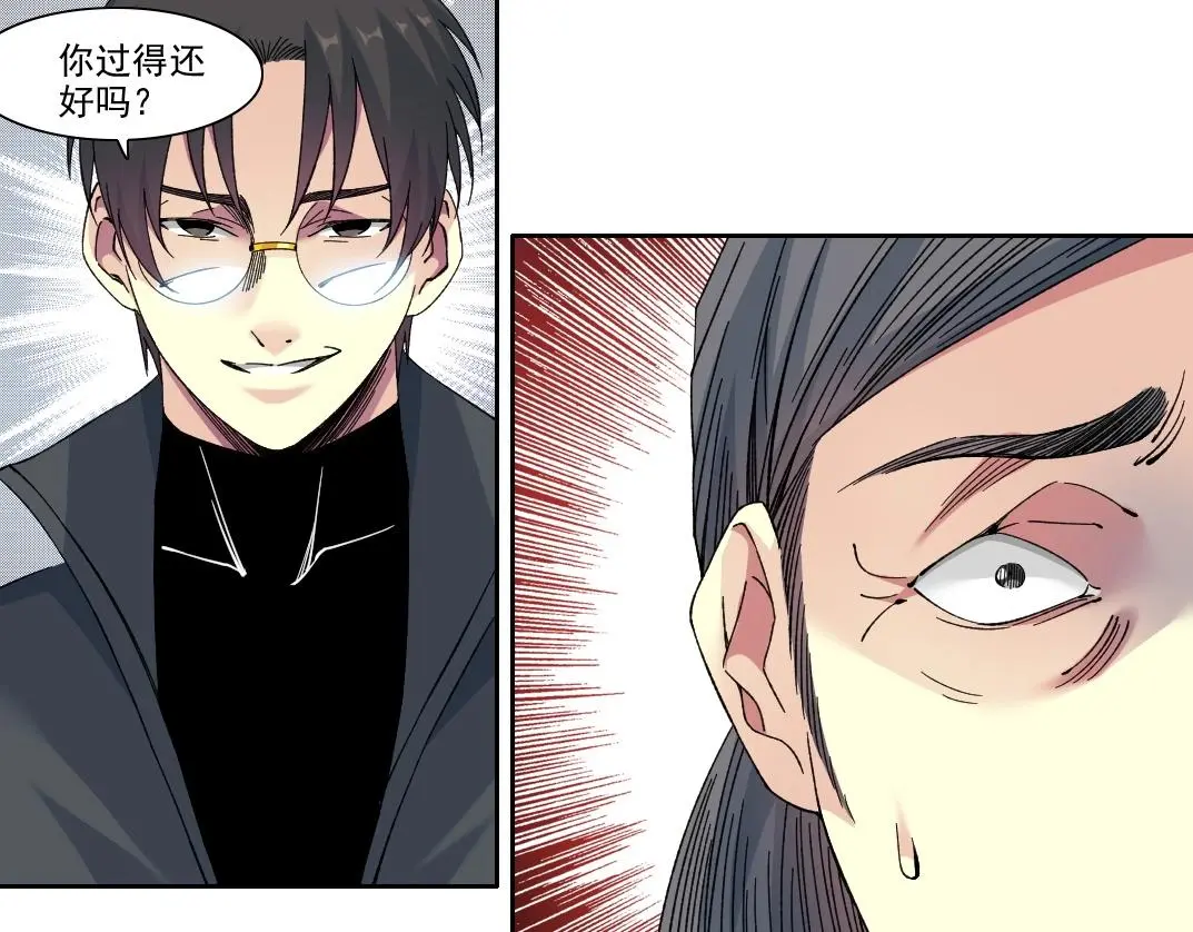 第227话 但，我拒绝 第14页
