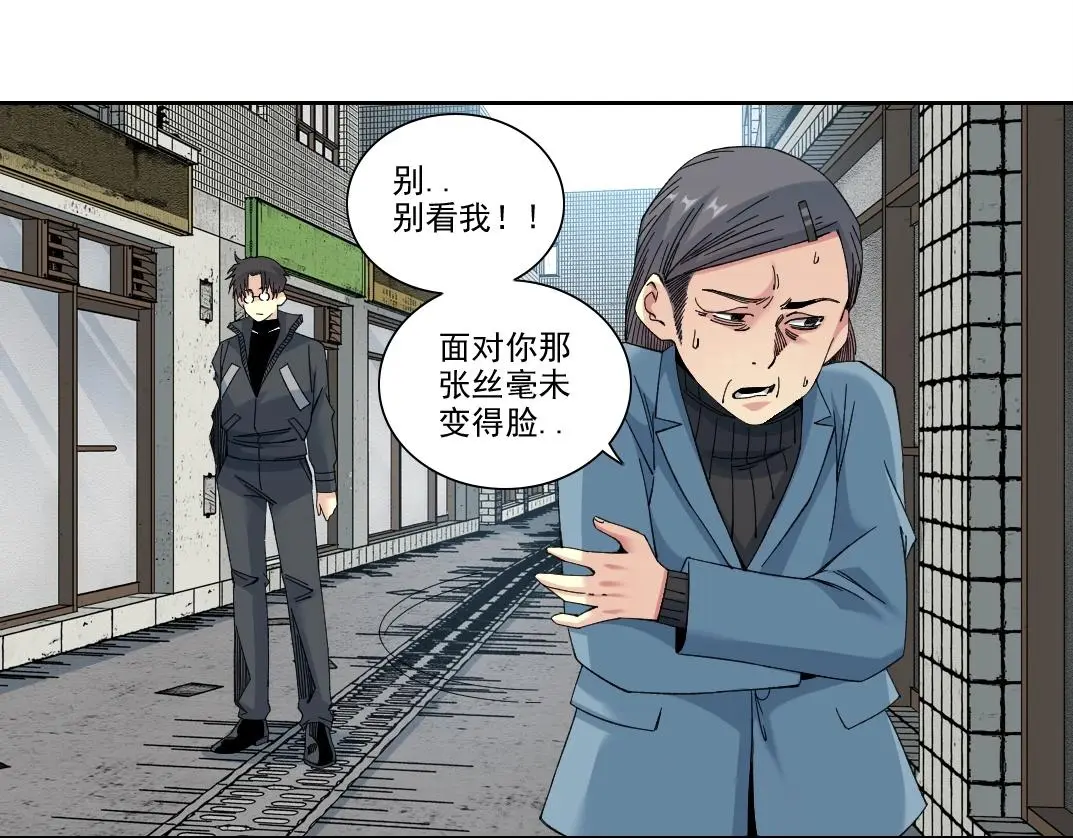 第227话 但，我拒绝 第16页