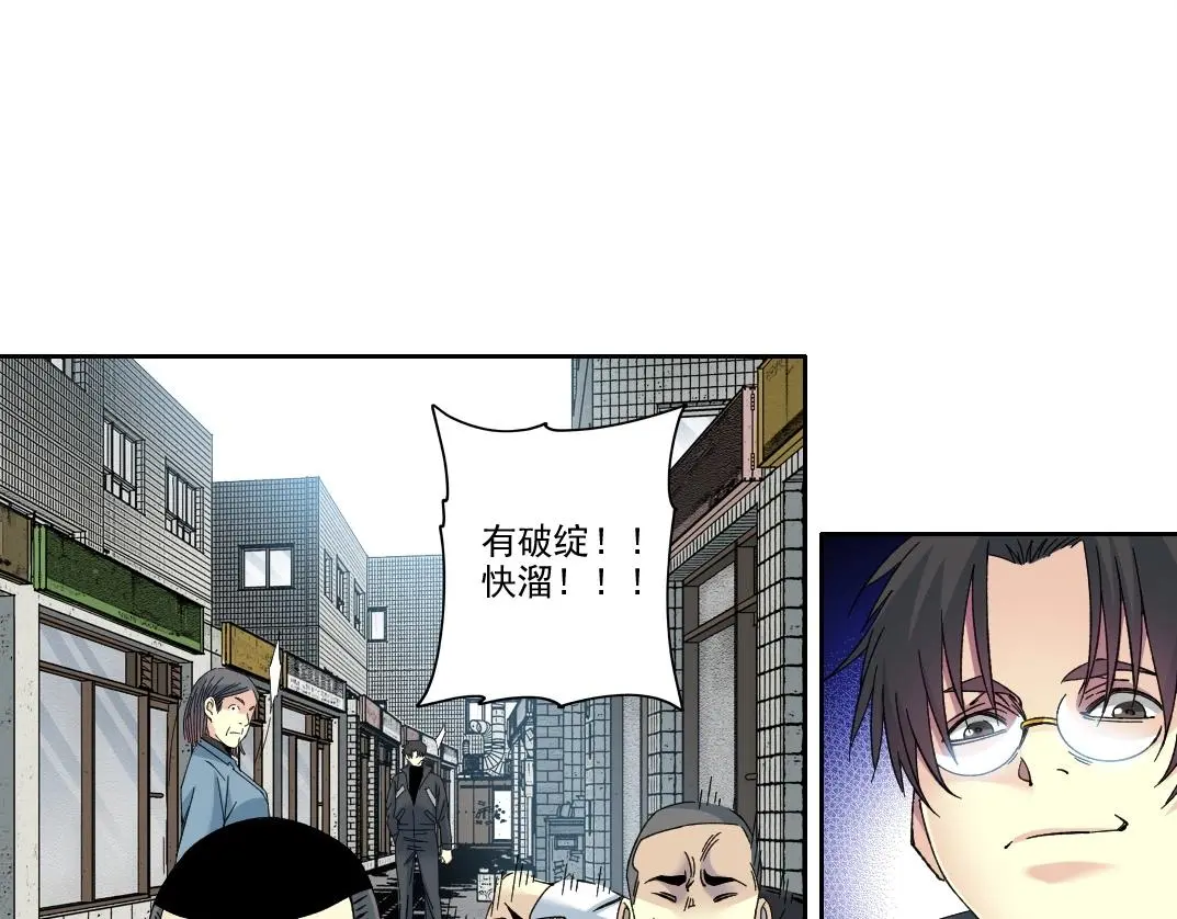 第227话 但，我拒绝 第18页