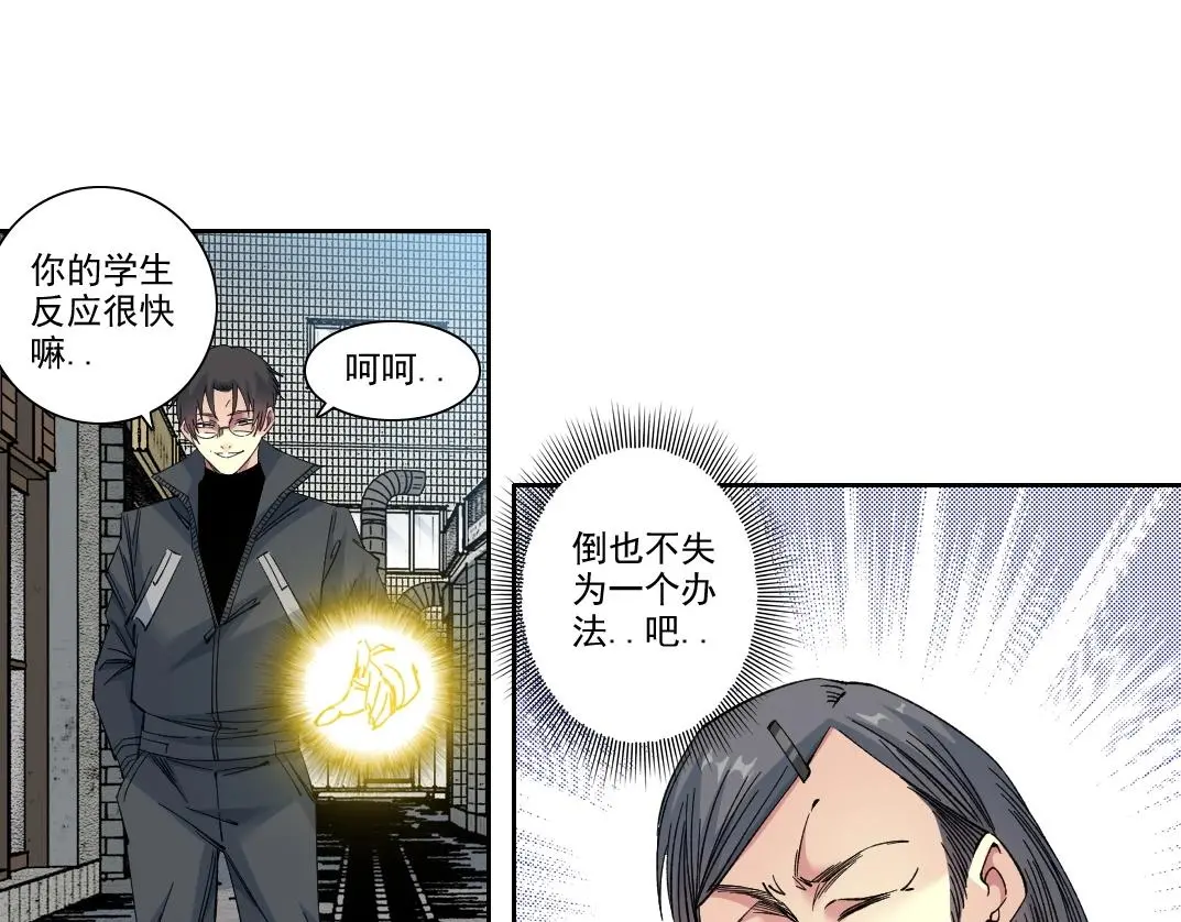 第227话 但，我拒绝 第22页