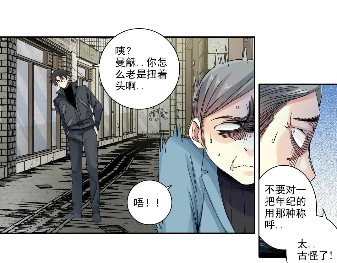 第227话 但，我拒绝 第25页