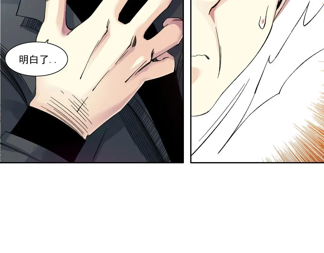 第227话 但，我拒绝 第28页