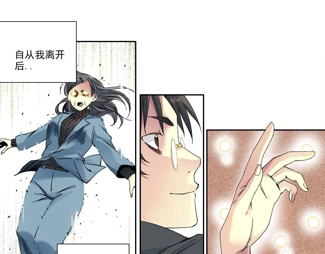 第227话 但，我拒绝 第31页