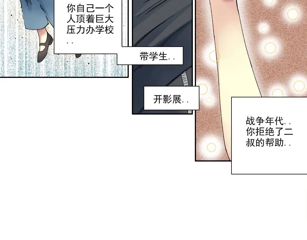 第227话 但，我拒绝 第32页