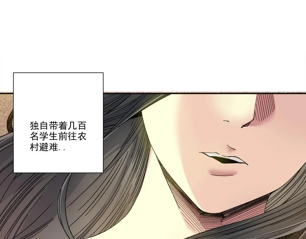 第227话 但，我拒绝 第33页