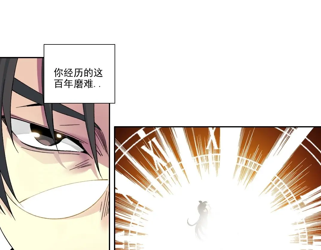 第227话 但，我拒绝 第35页